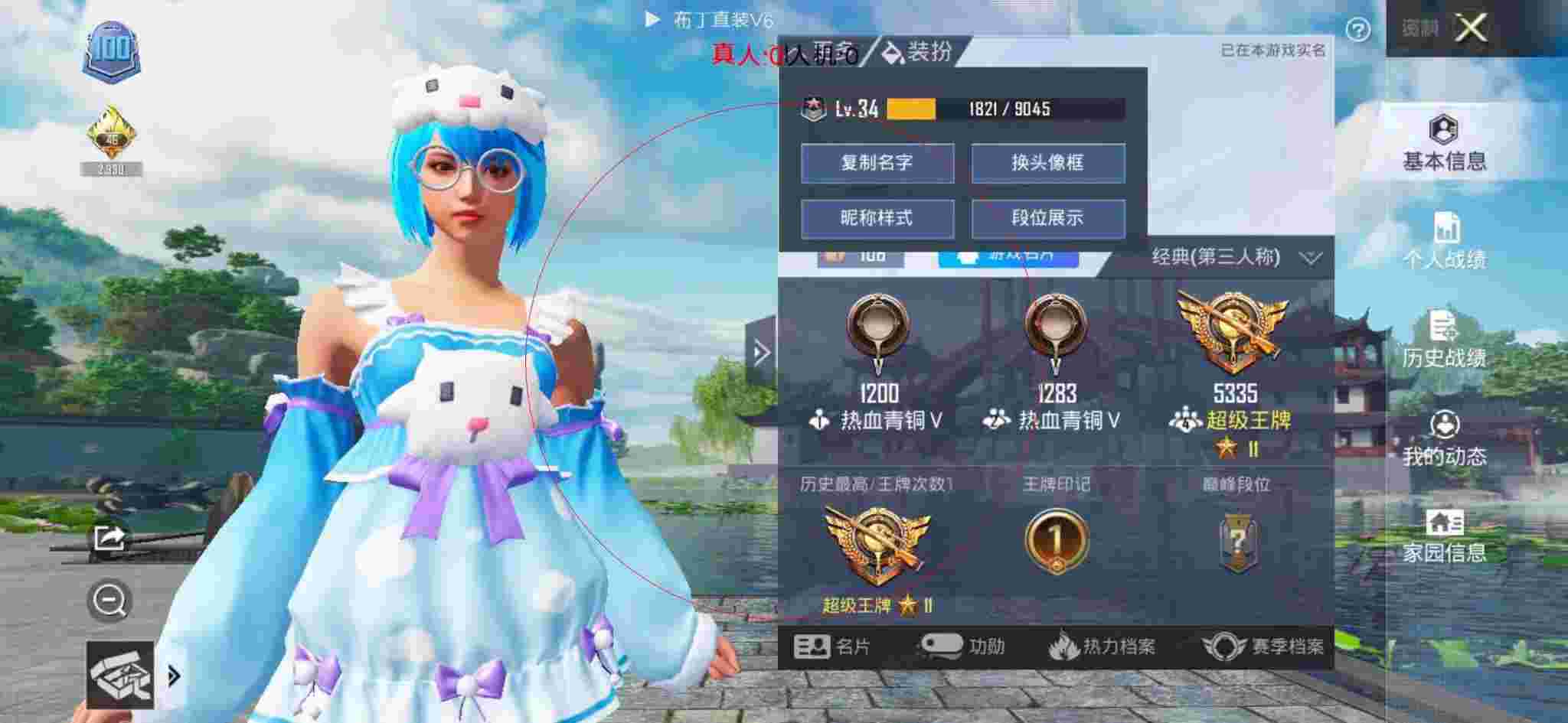 和平精英布丁直装透视 - 和平精英大佬打外挂辅助预览图